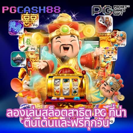 pgbet168